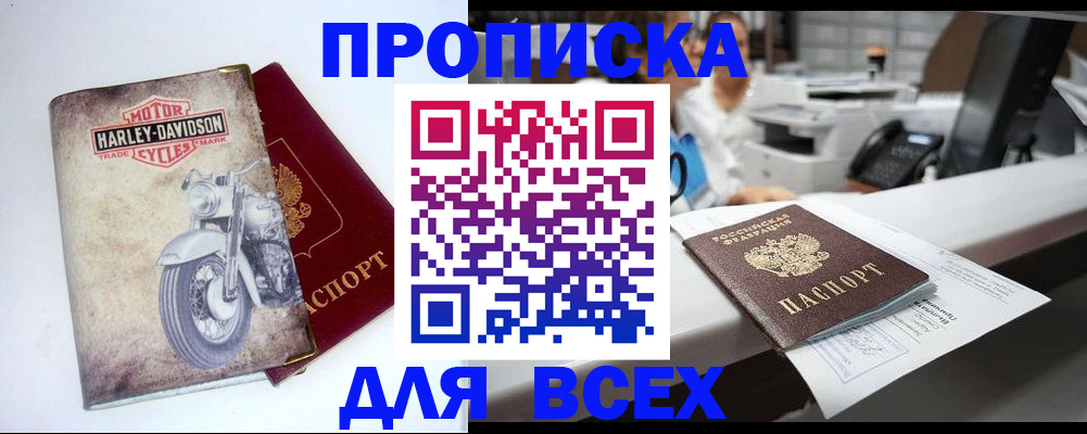 временная регистрация в квартире в Великом Новгороде