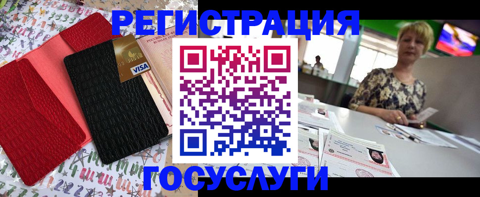 временная регистрация в Великом Новгороде