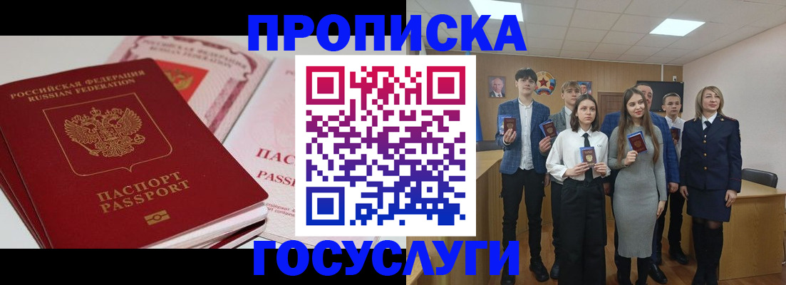 прописка для военкомата в Великом Новгороде
