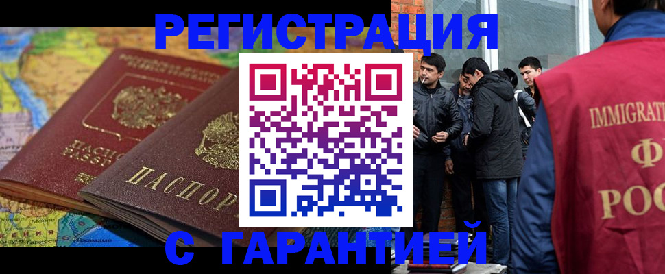 купить прописку в Великом Новгороде
