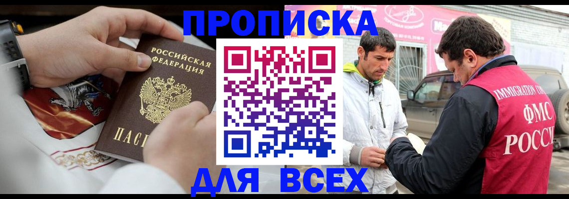 прописка гарантия в Великом Новгороде